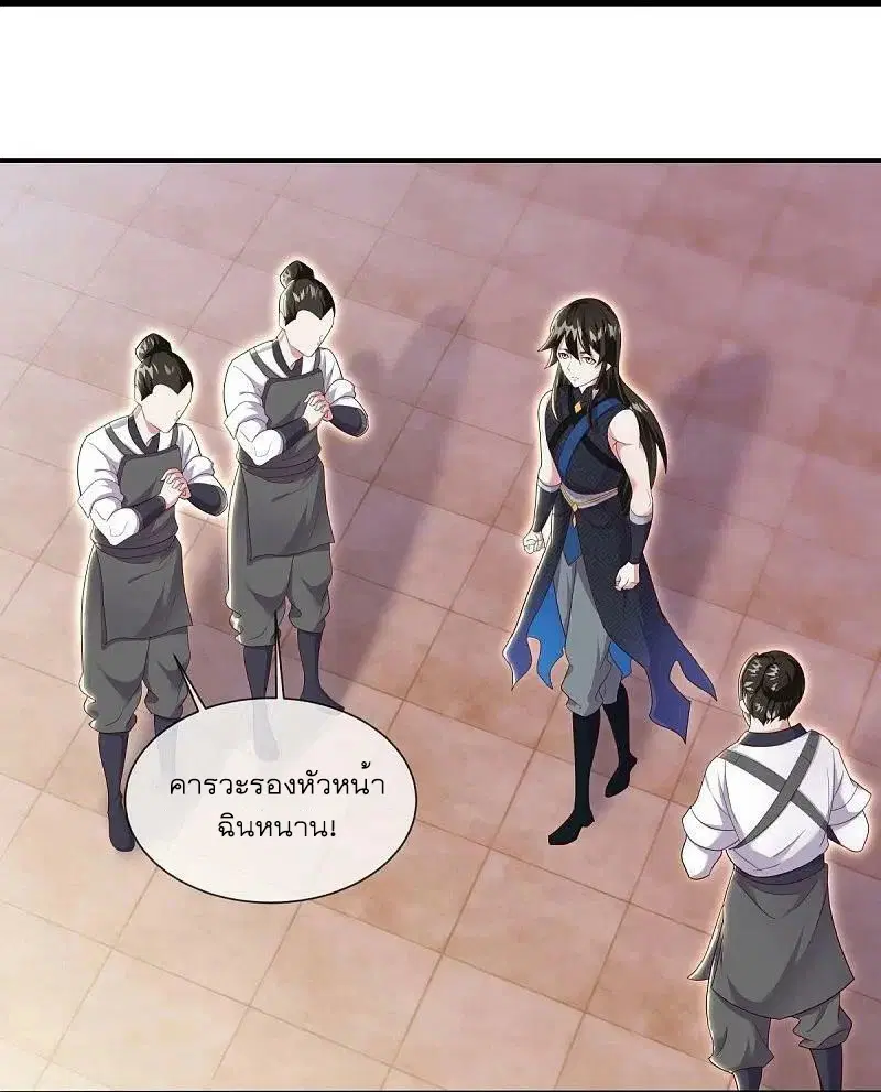 Peerless Battle Spirit ตอนที่ 502 หน้า 32