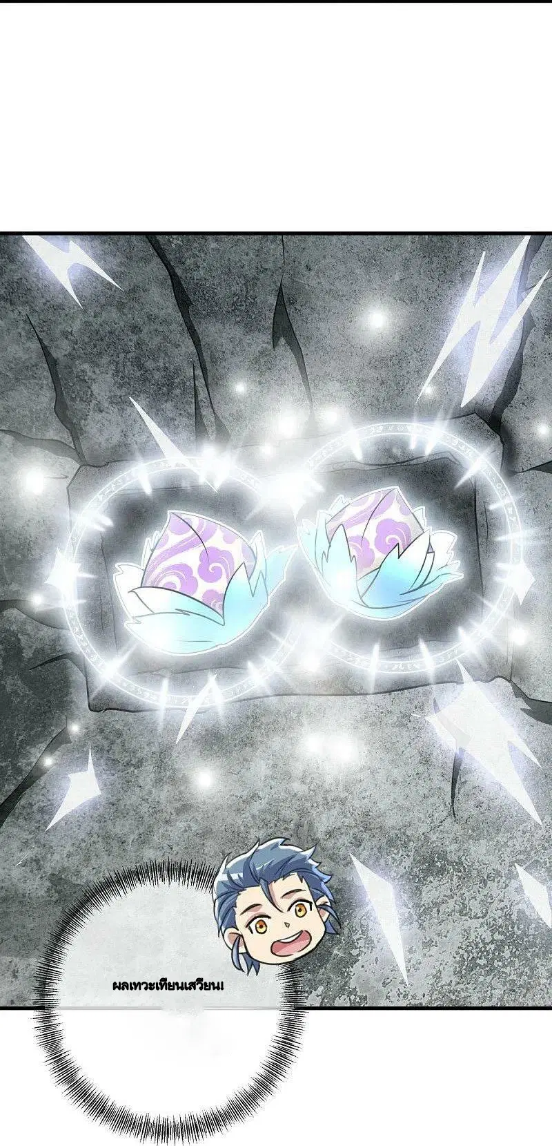 Peerless Battle Spirit ตอนที่ 479 หน้า 35