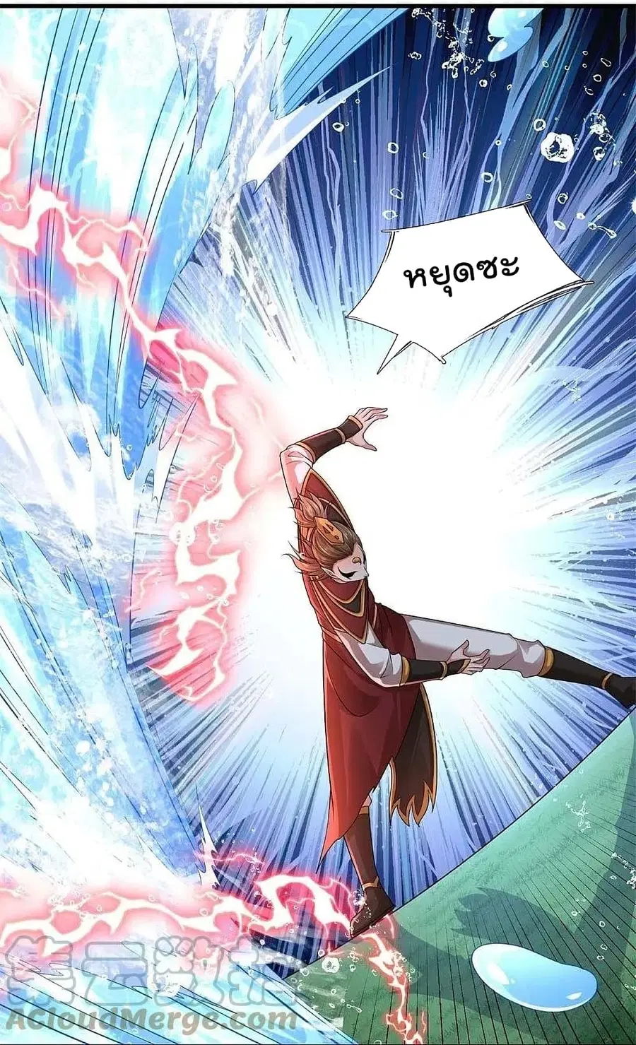 I’m the Great Immortal ตอนที่ 391 หน้า 24