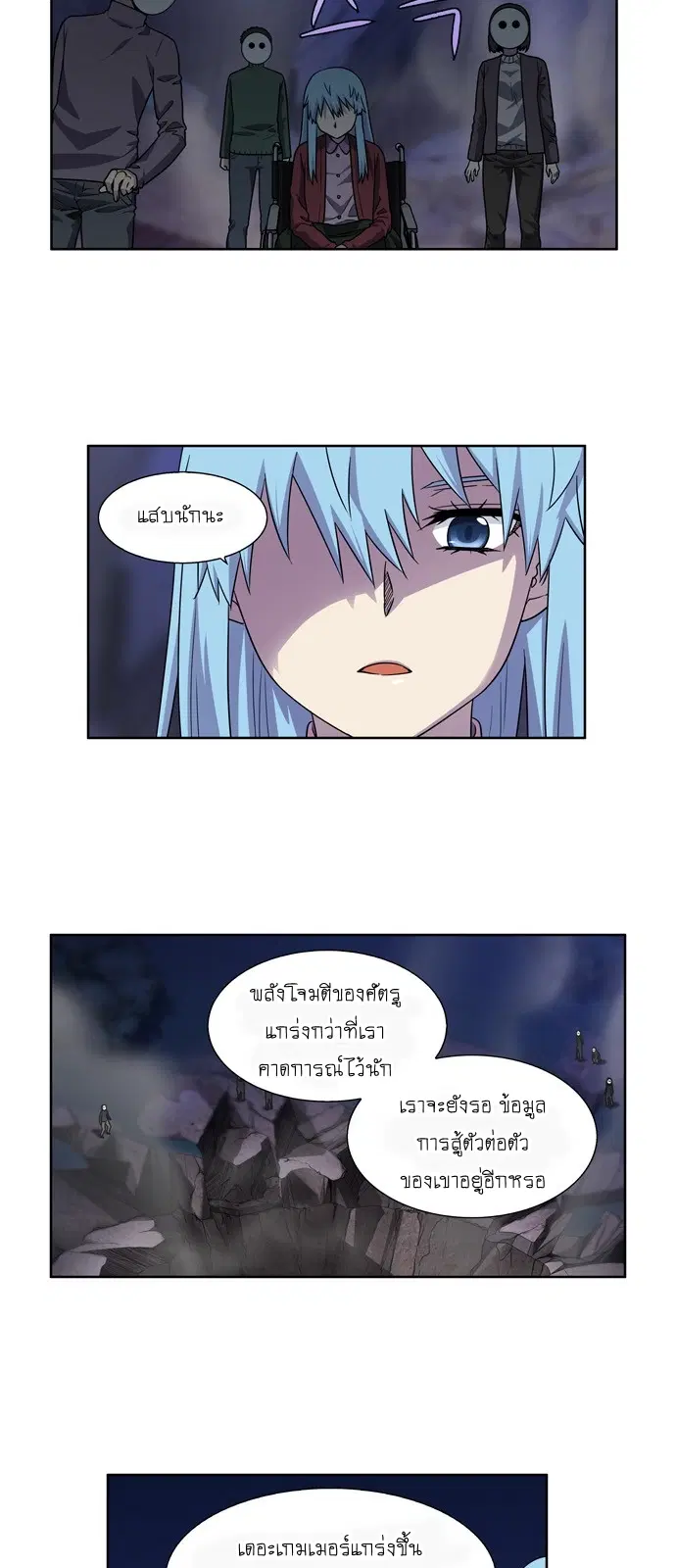 The Gamer ตอนที่ 215 หน้า 17