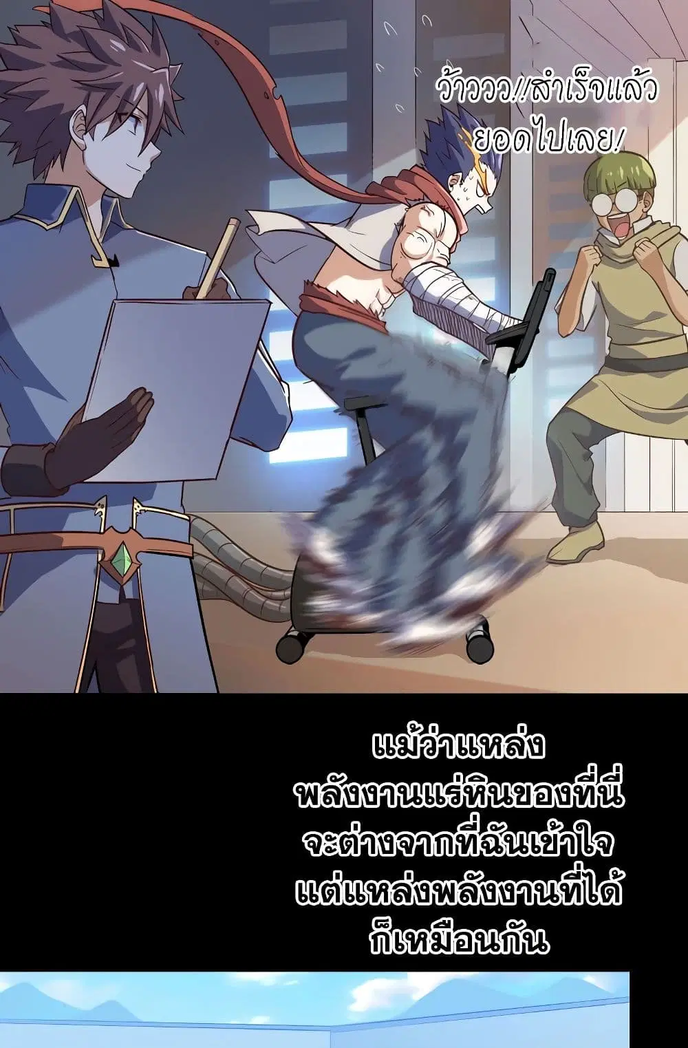 My Wife is a Demon Queen ตอนที่ 184 หน้า 29