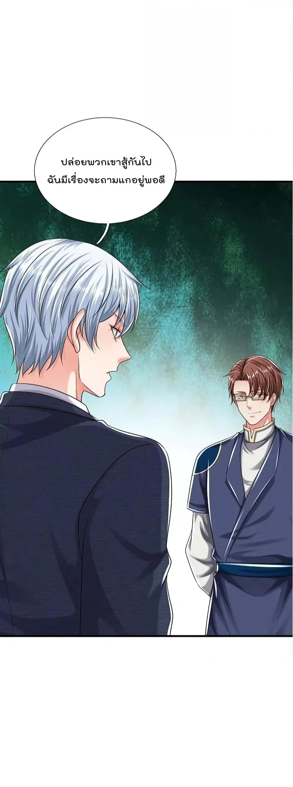 I’m the Great Immortal ตอนที่ 577 หน้า 4
