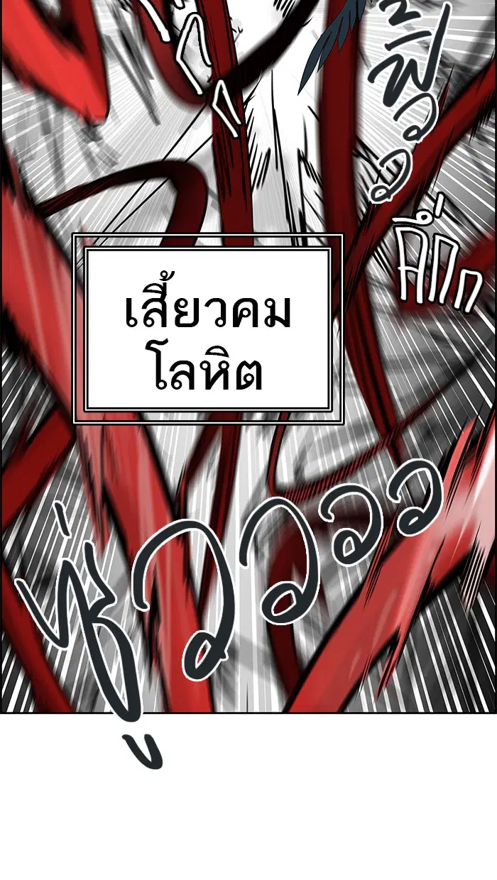 Tower of God ตอนที่ 475 หน้า 26