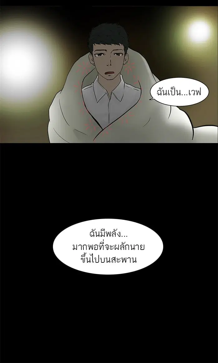 Tower of God ตอนที่ 42 หน้า 19