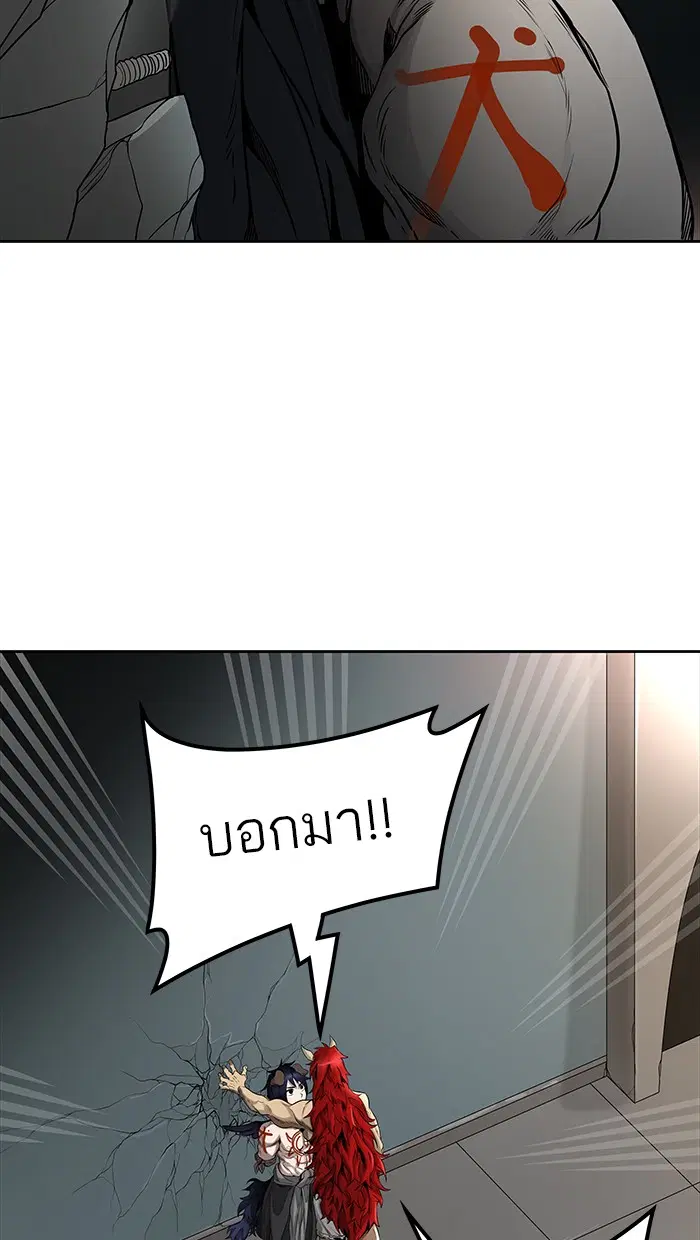 Tower of God ตอนที่ 467 หน้า 15