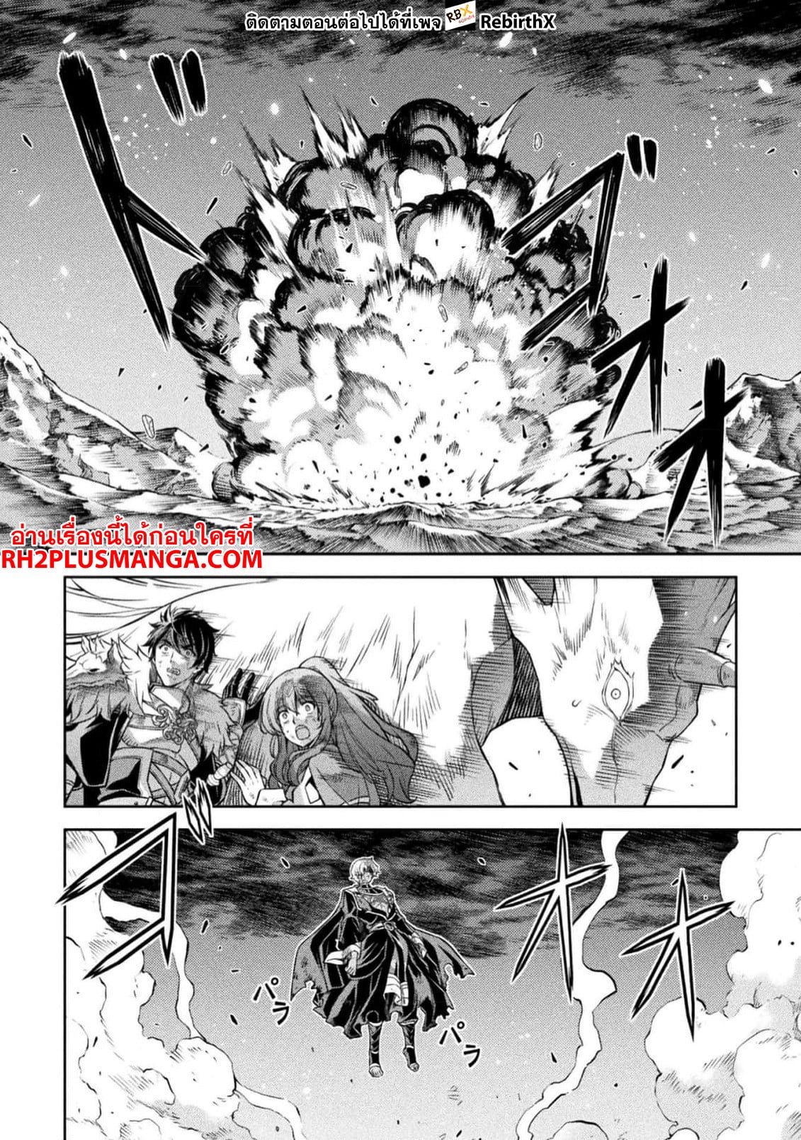 Drawing: Saikyou Mangaka wa Oekaki Skill de Isekai Musou Suru! นักวาดมังงะผู้ไร้เทียมทาน ณ แดนต่างโลก ตอนที่ 94 หน้า 10