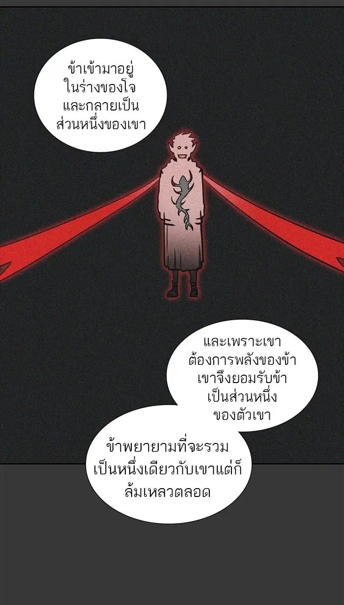 Tower of God ตอนที่ 333 หน้า 21