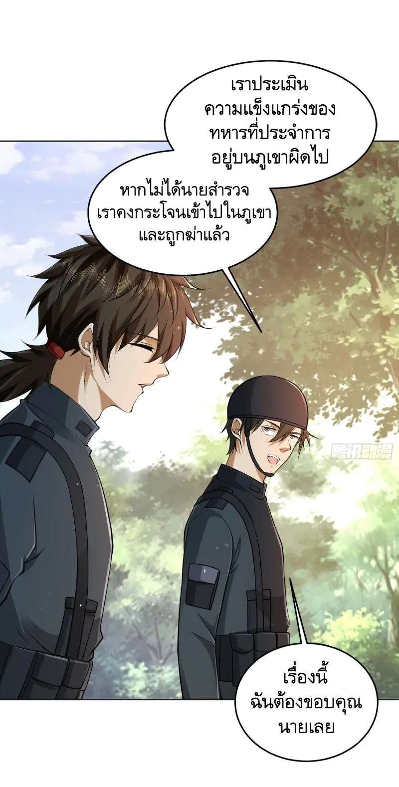The First Order ตอนที่ 214 หน้า 11