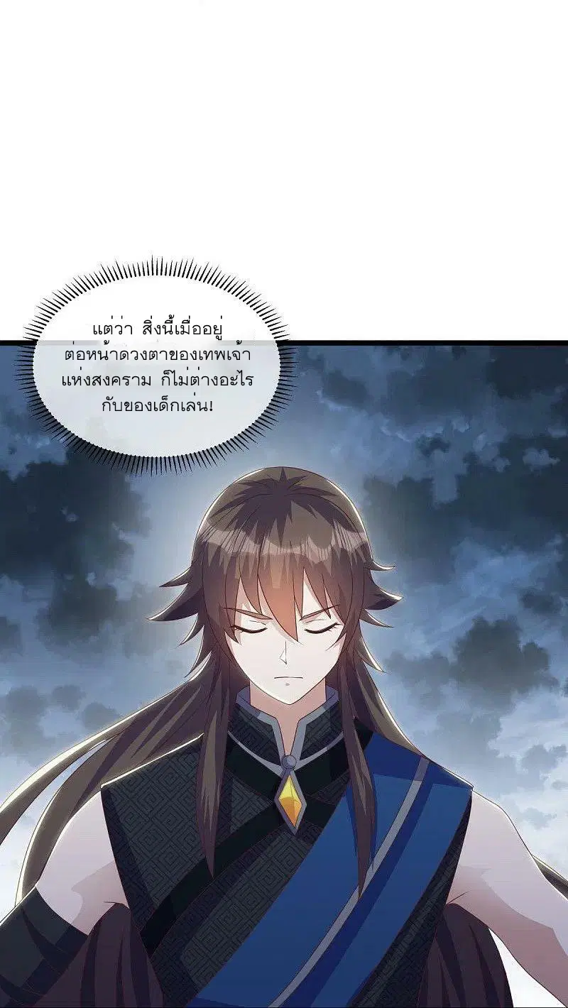 Peerless Battle Spirit ตอนที่ 532 หน้า 49