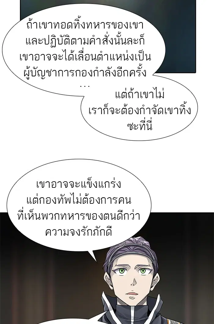 Tower of God ตอนที่ 481 หน้า 34