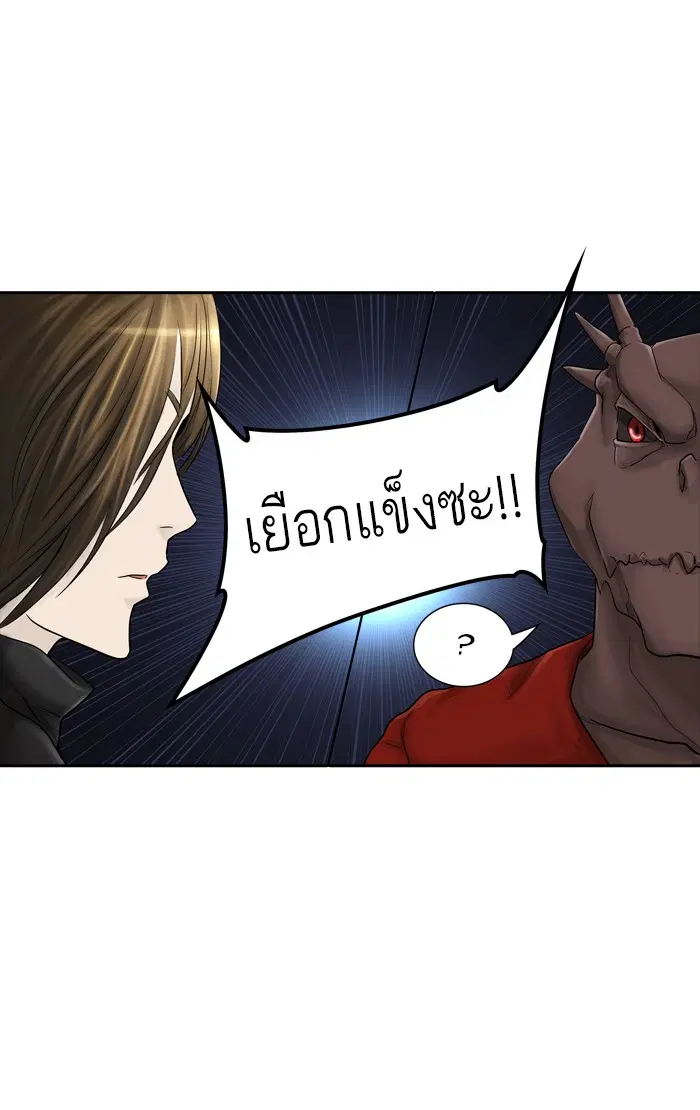 Tower of God ตอนที่ 373 หน้า 96