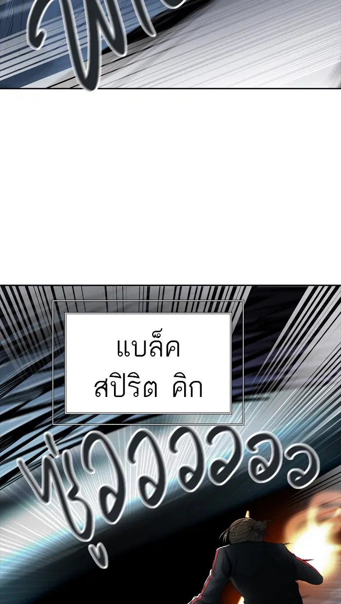 Tower of God ตอนที่ 446 หน้า 107