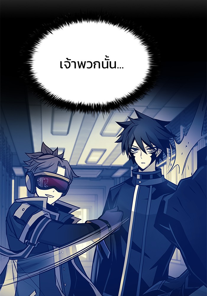 Villain to Kill ตอนที่ 48 หน้า 5