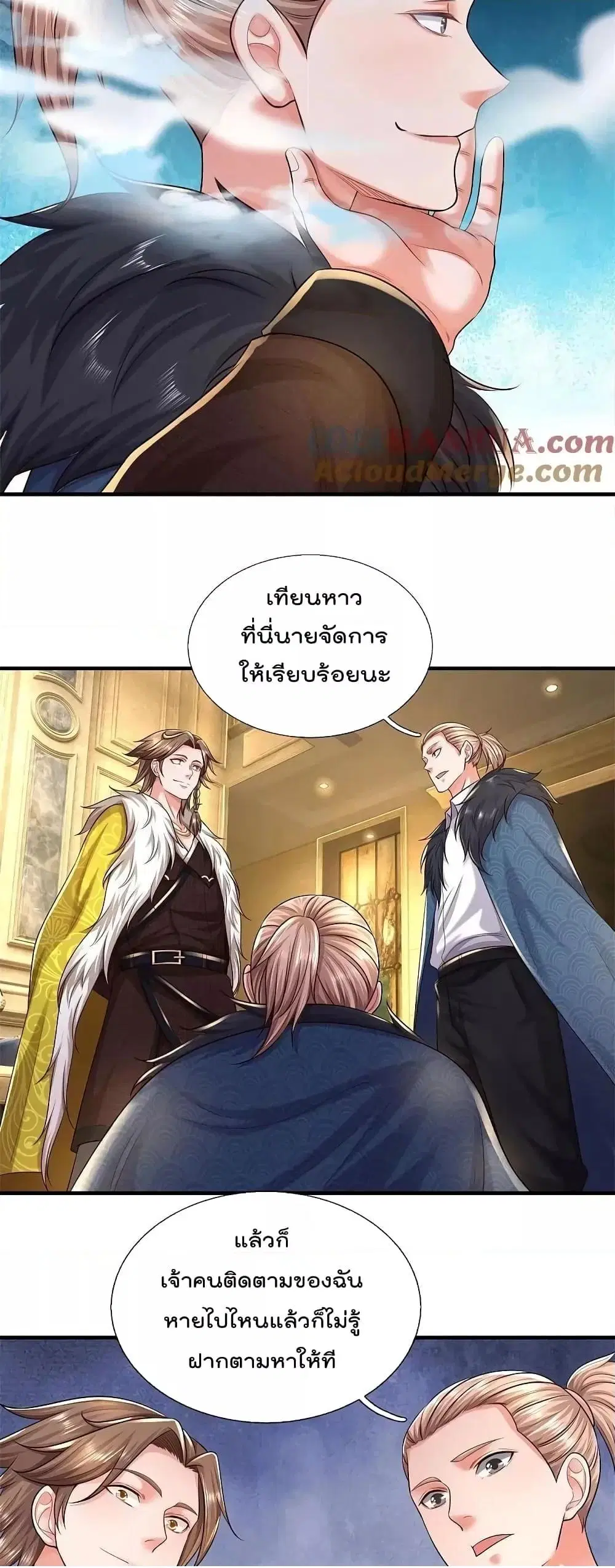 I’m the Great Immortal ตอนที่ 587 หน้า 7
