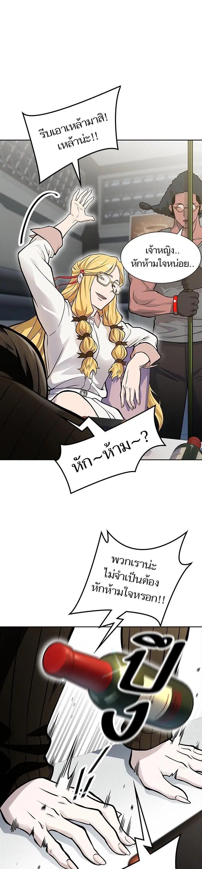 Tower of God ตอนที่ 590 หน้า 53