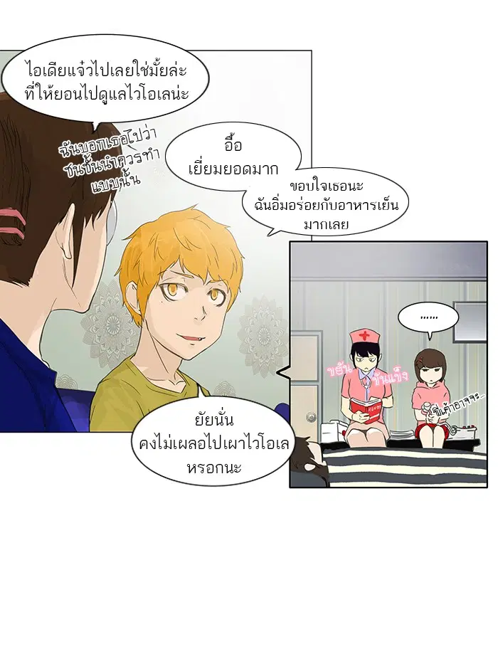 Tower of God ตอนที่ 115 หน้า 34