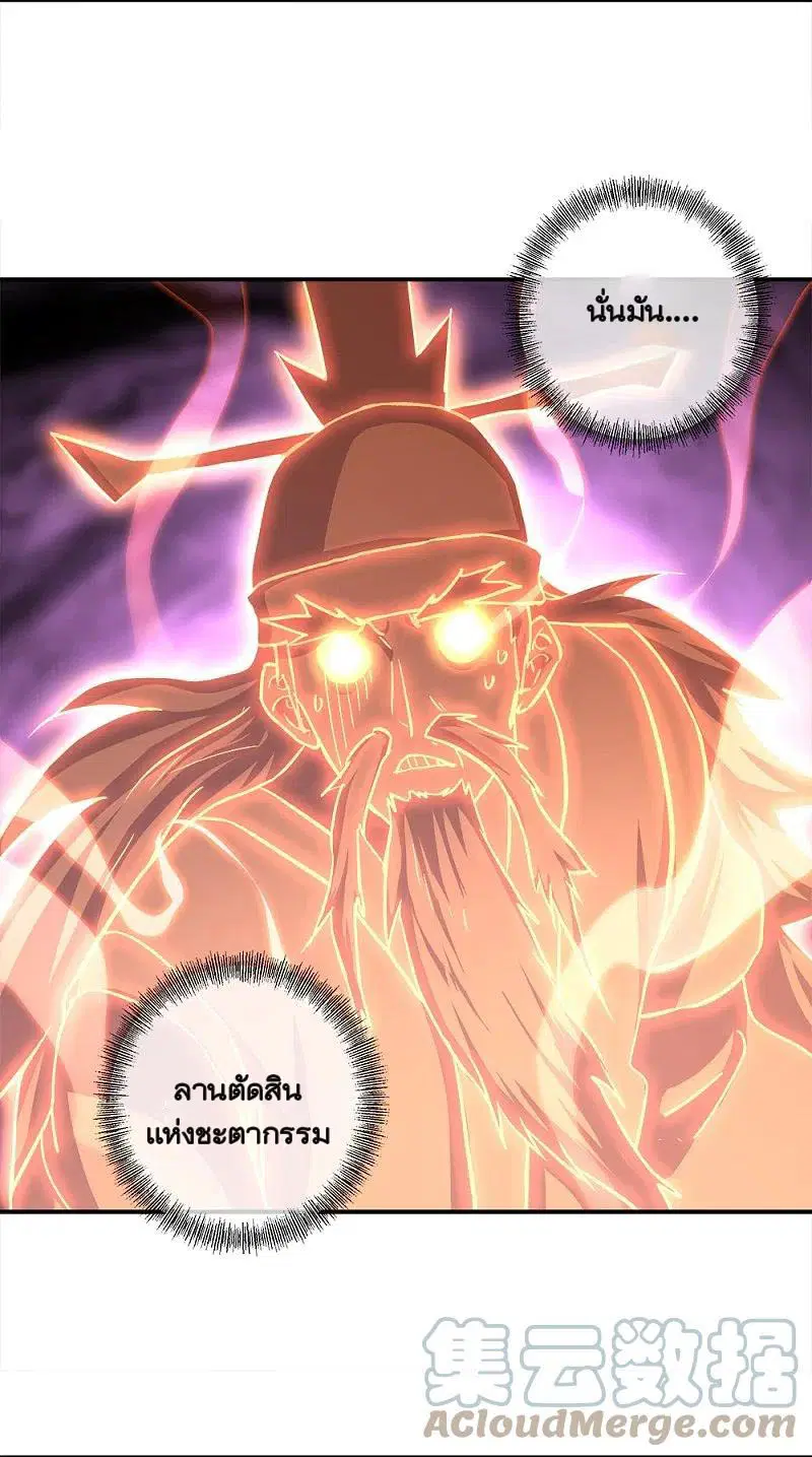 Peerless Battle Spirit ตอนที่ 348 หน้า 13