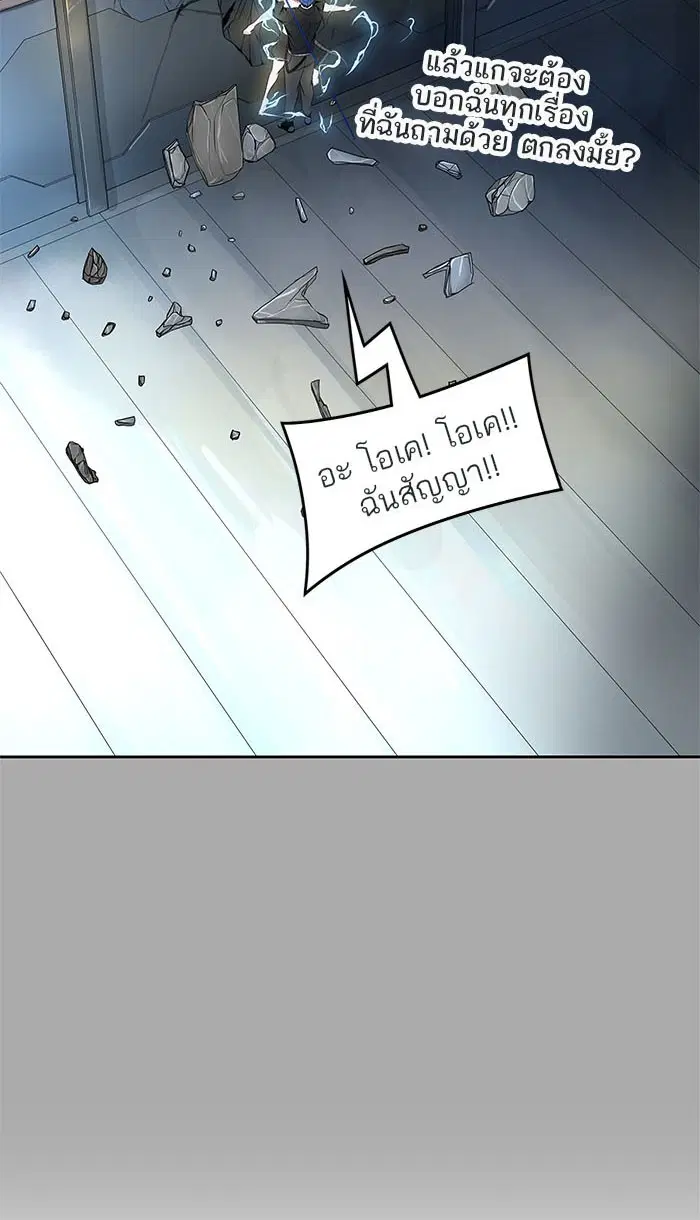 Tower of God ตอนที่ 514 หน้า 83