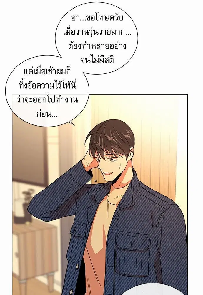 Red Candy – ปฏิบัติการชิงหัวใจ ตอนที่ 46 หน้า 25