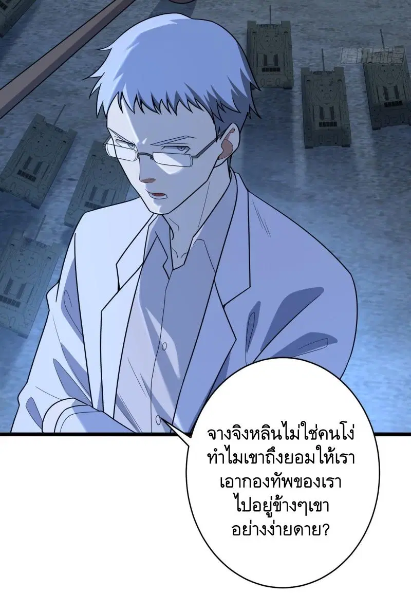 The First Order ตอนที่ 258 หน้า 34