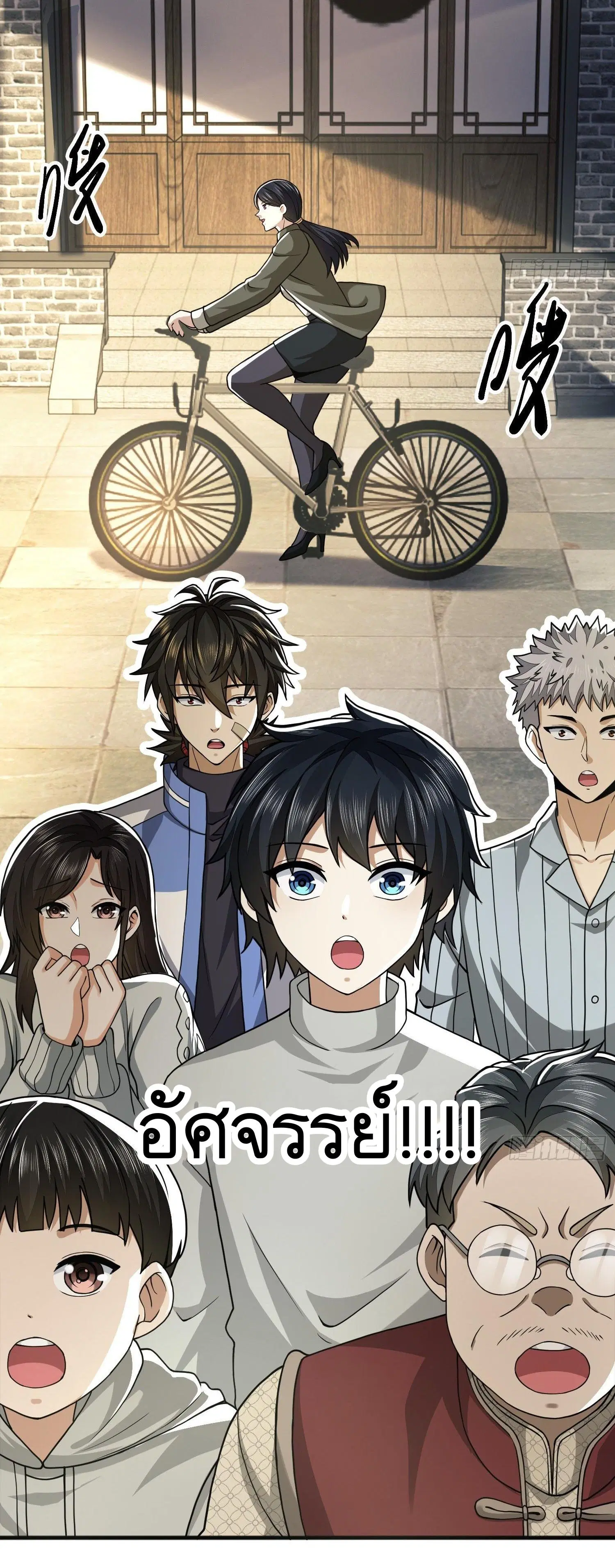 The First Order ตอนที่ 71 หน้า 38