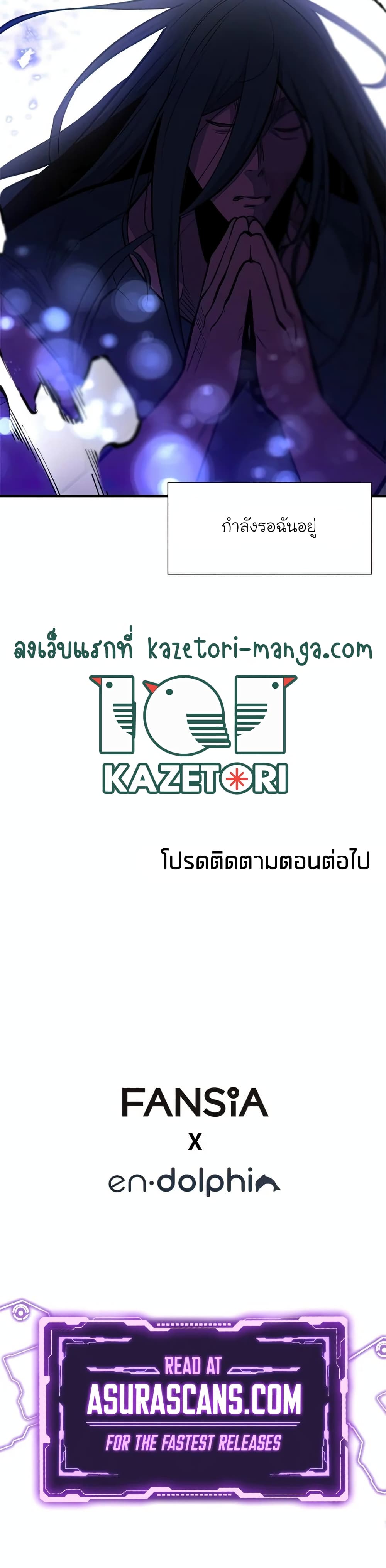 The Tutorial is Too Hard โลกฝึกสอนสุดโหดร้าย ตอนที่ 75 หน้า 40