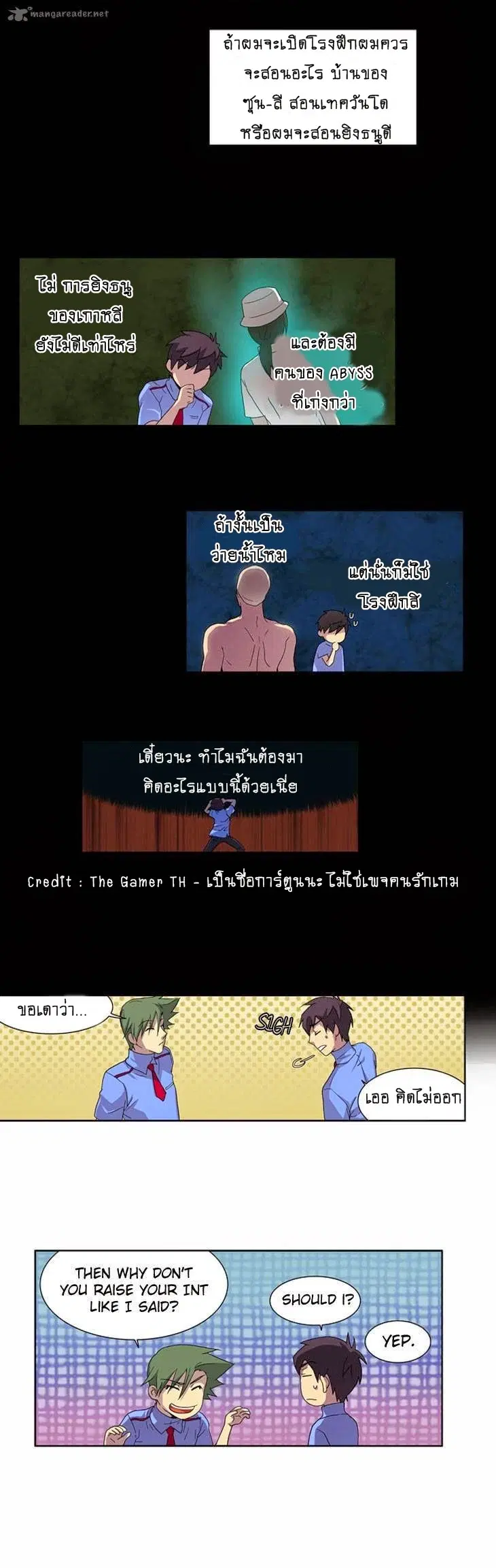 The Gamer ตอนที่ 17 หน้า 20