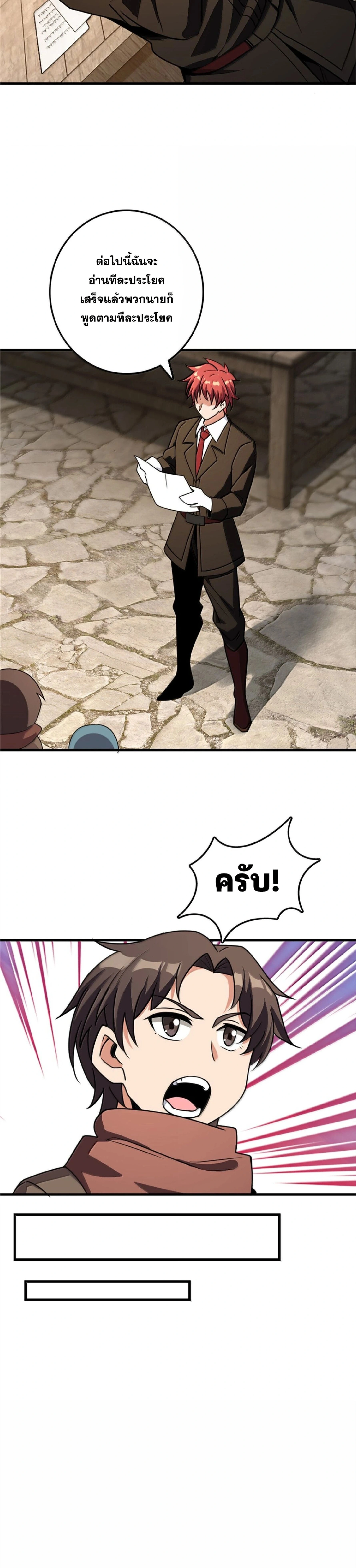 Release That Witch ตอนที่ 613 หน้า 18