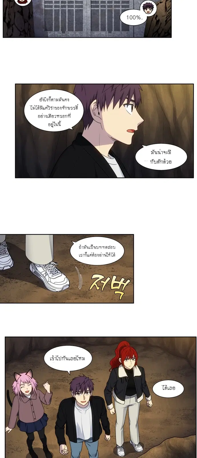 The Gamer ตอนที่ 408 หน้า 15