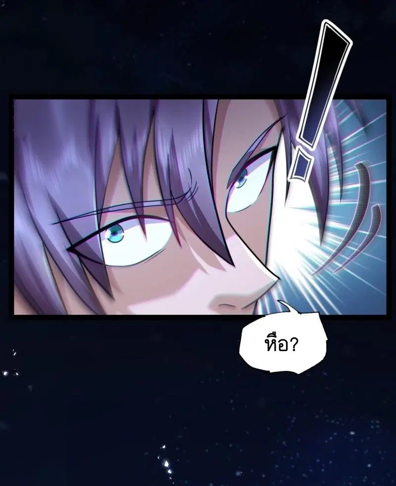 The First Order ตอนที่ 359 หน้า 56