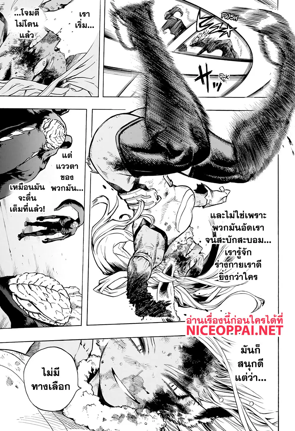 Boku no Hero Academia (My Hero Academia) ตอนที่ 267 หน้า 15