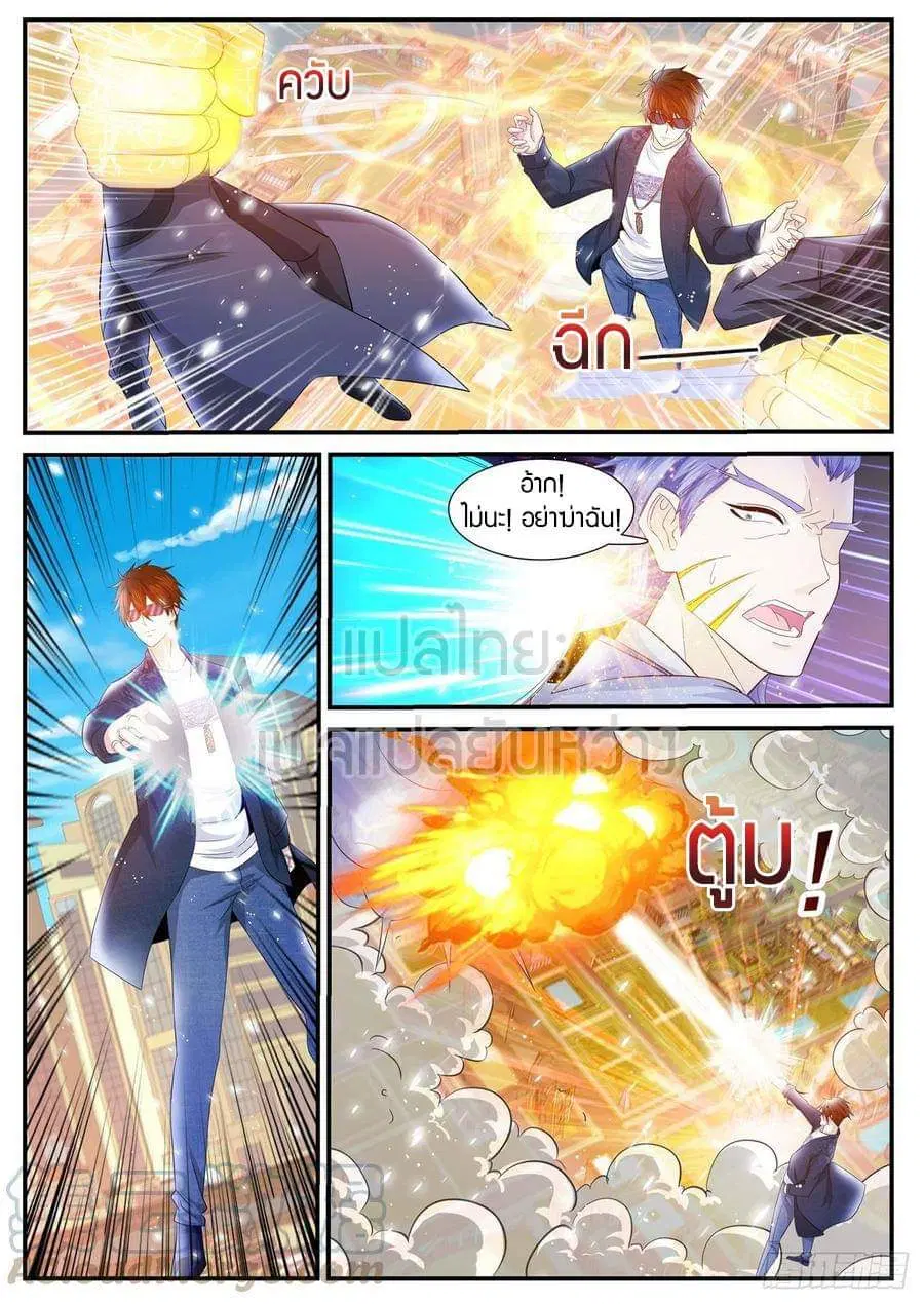 Rebirth Of The Urban Immortal Cultivator ตอนที่ 405 หน้า 13