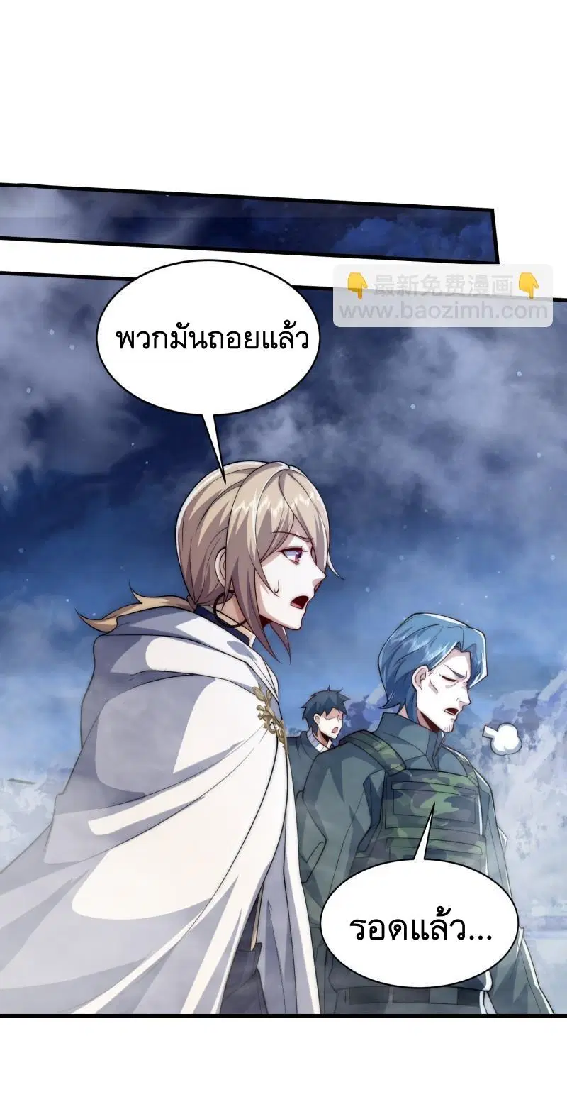 The First Order ตอนที่ 368 หน้า 4