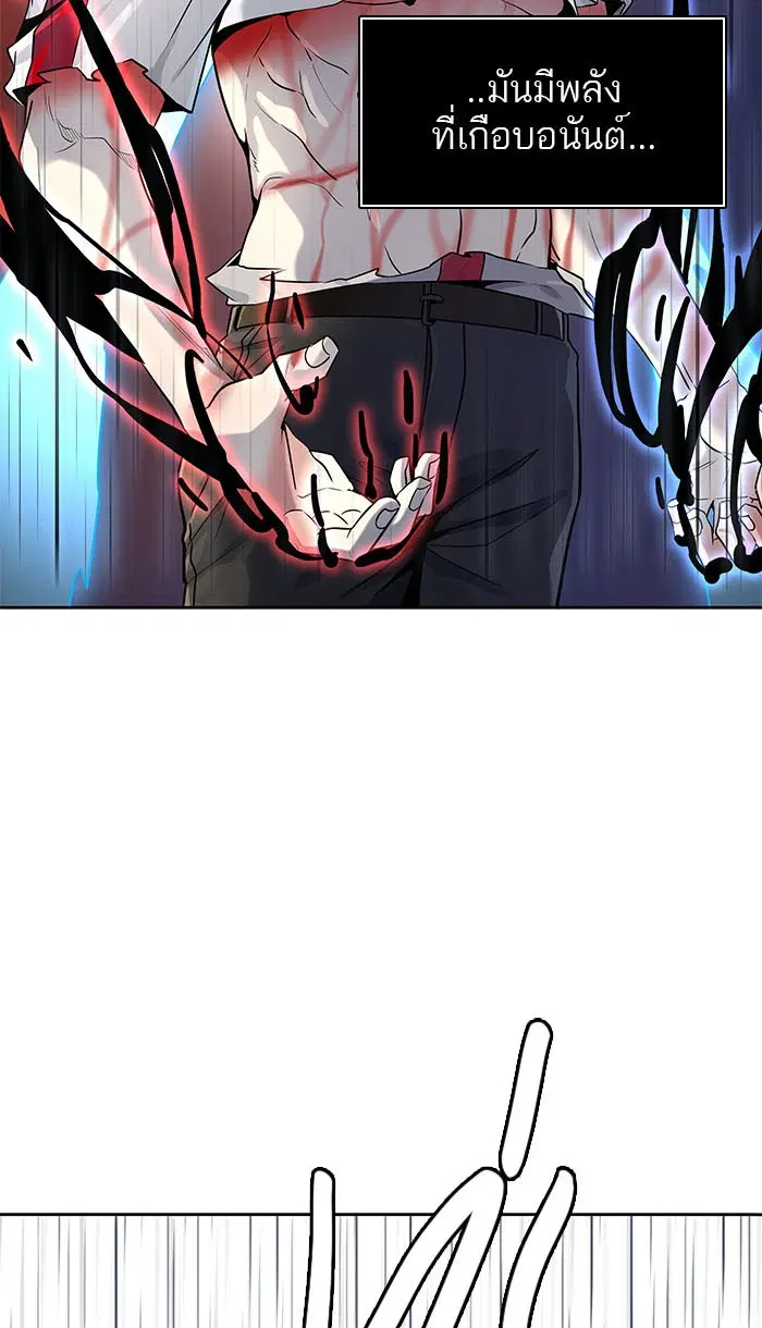Tower of God ตอนที่ 510 หน้า 80