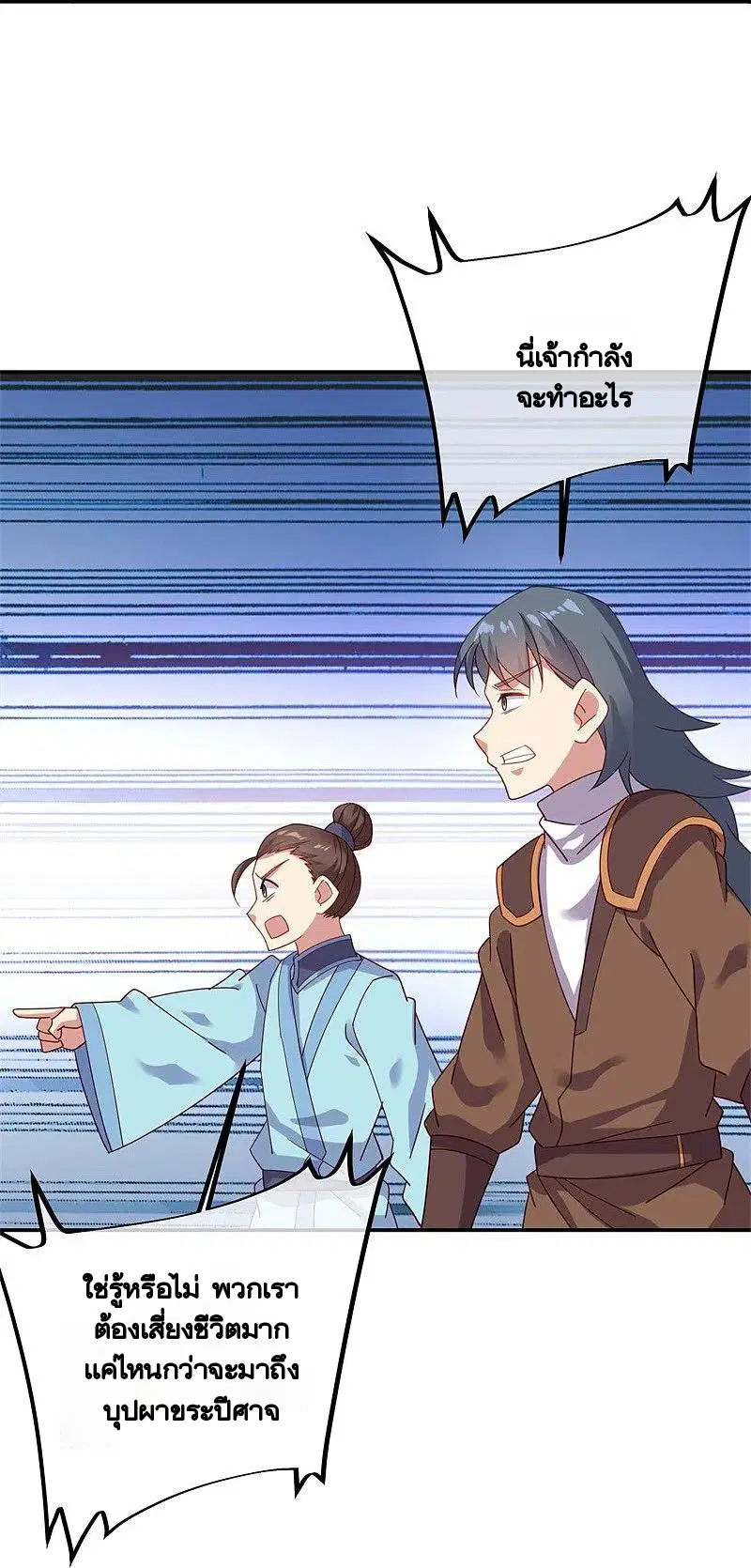Peerless Battle Spirit ตอนที่ 387 หน้า 22