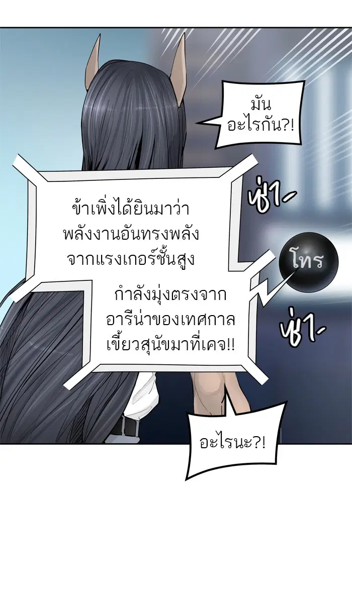 Tower of God ตอนที่ 431 หน้า 128