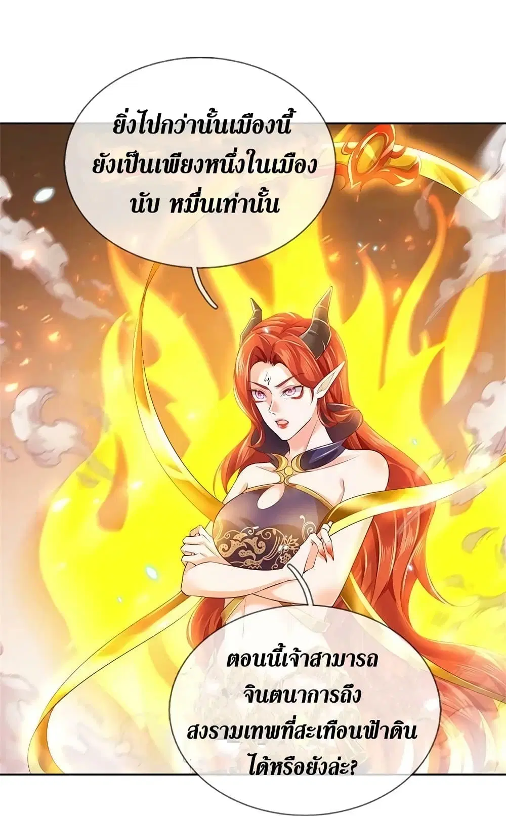 Sky Sword God ตอนที่ 620.1 หน้า 17
