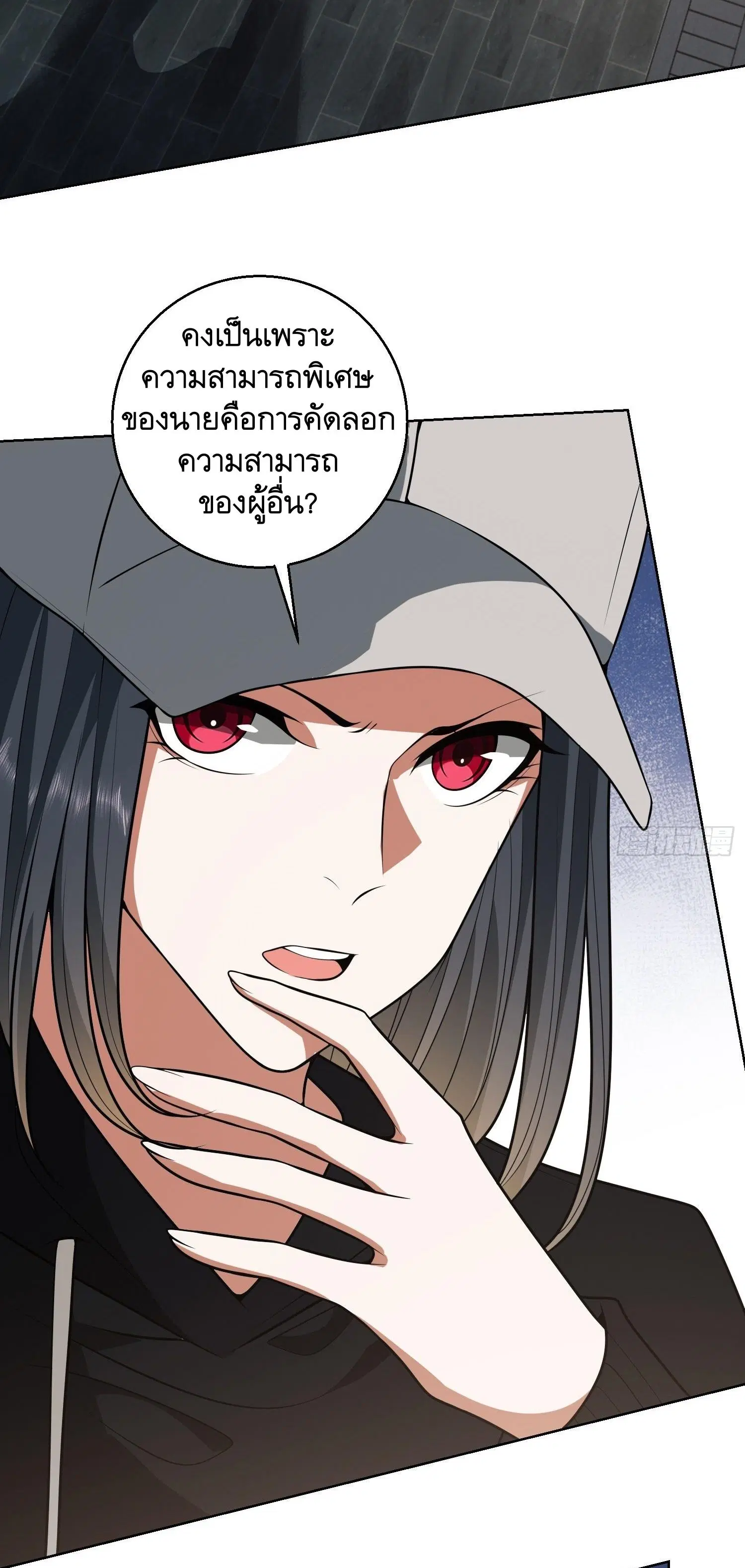 The First Order ตอนที่ 91 หน้า 55