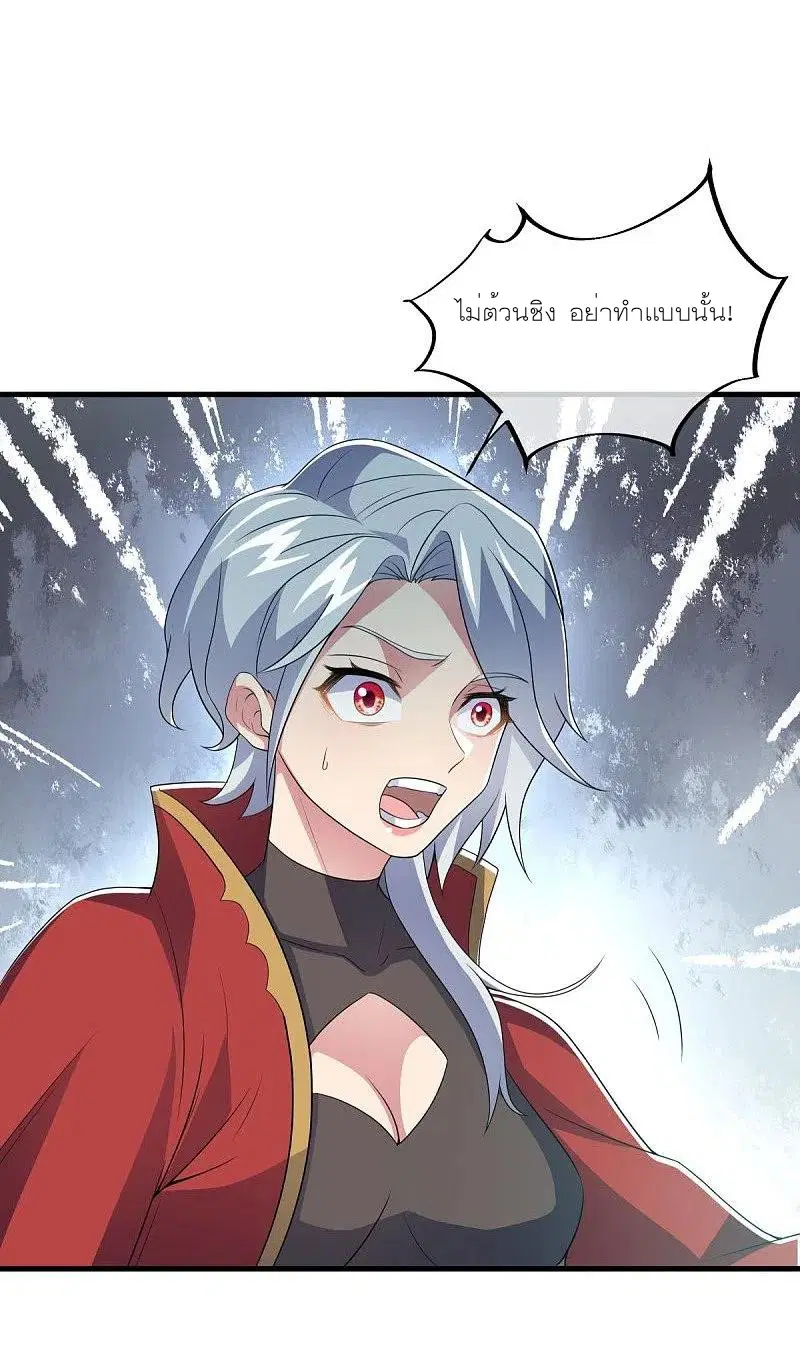Peerless Battle Spirit ตอนที่ 472 หน้า 52