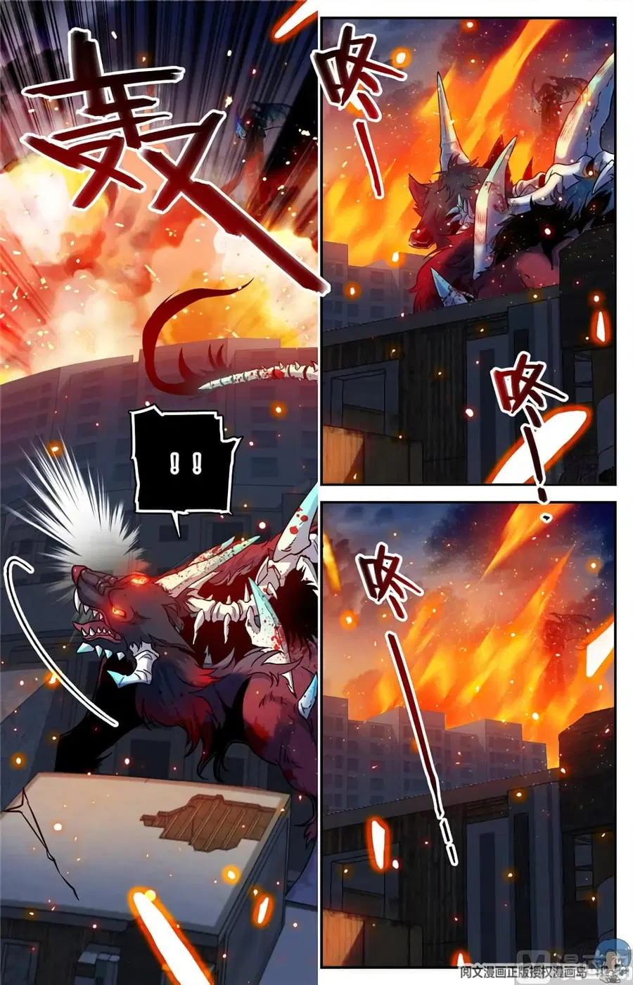 Versatile Mage ตอนที่ 80 หน้า 4