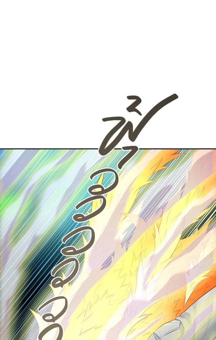 Tower of God ตอนที่ 543 หน้า 204