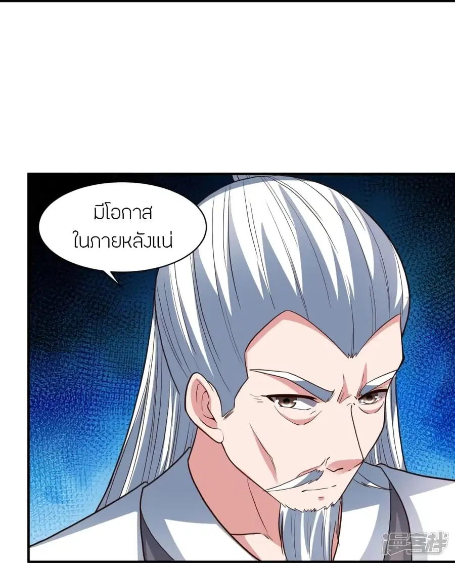 Banished Disciple’s Counterattack ราชาอมตะผู้ถูกขับไล่ ตอนที่ 271 หน้า 64