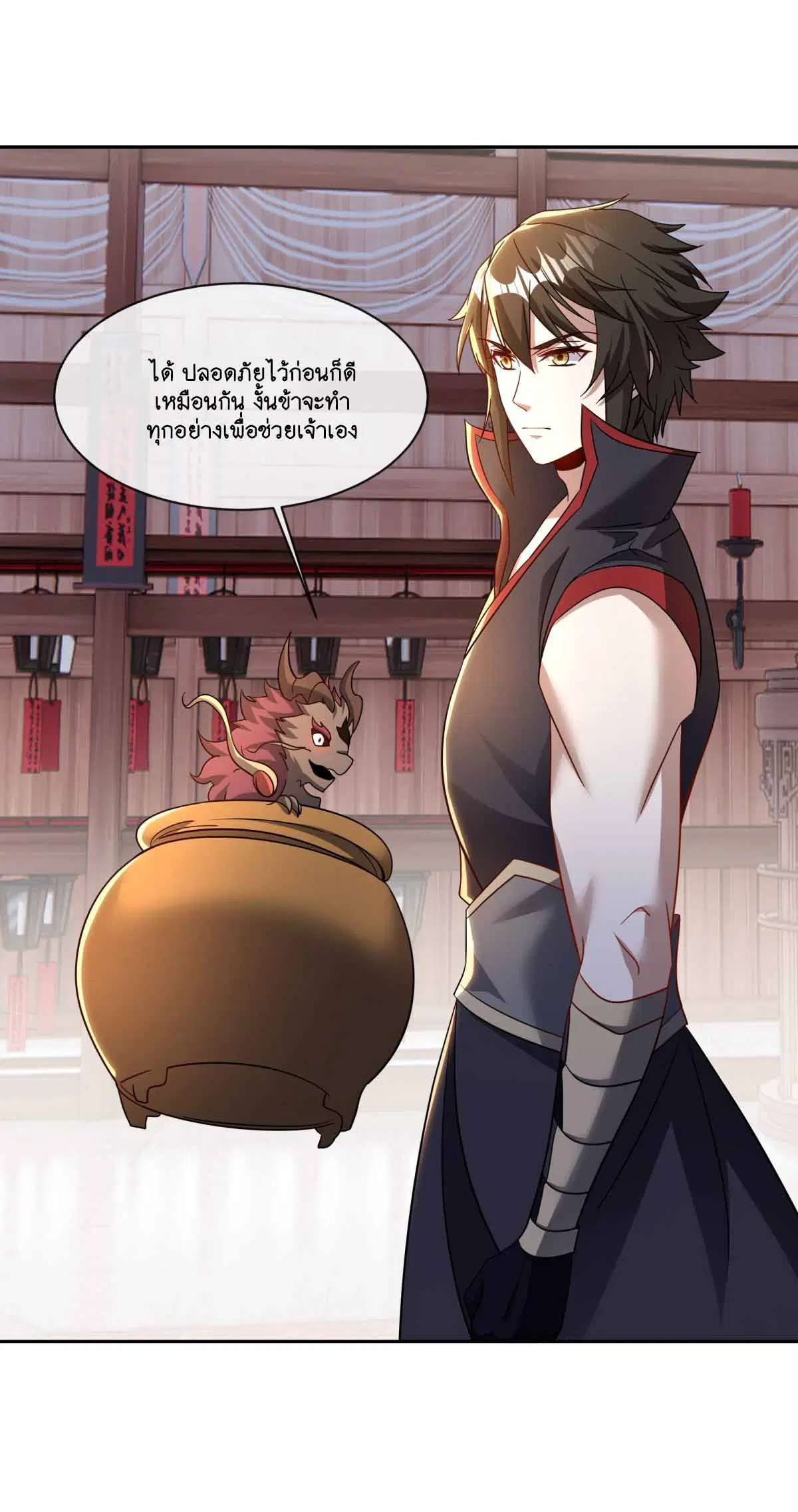 Peerless Battle Spirit ตอนที่ 692 หน้า 29