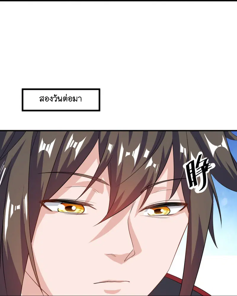 Peerless Battle Spirit ตอนที่ 600 หน้า 44