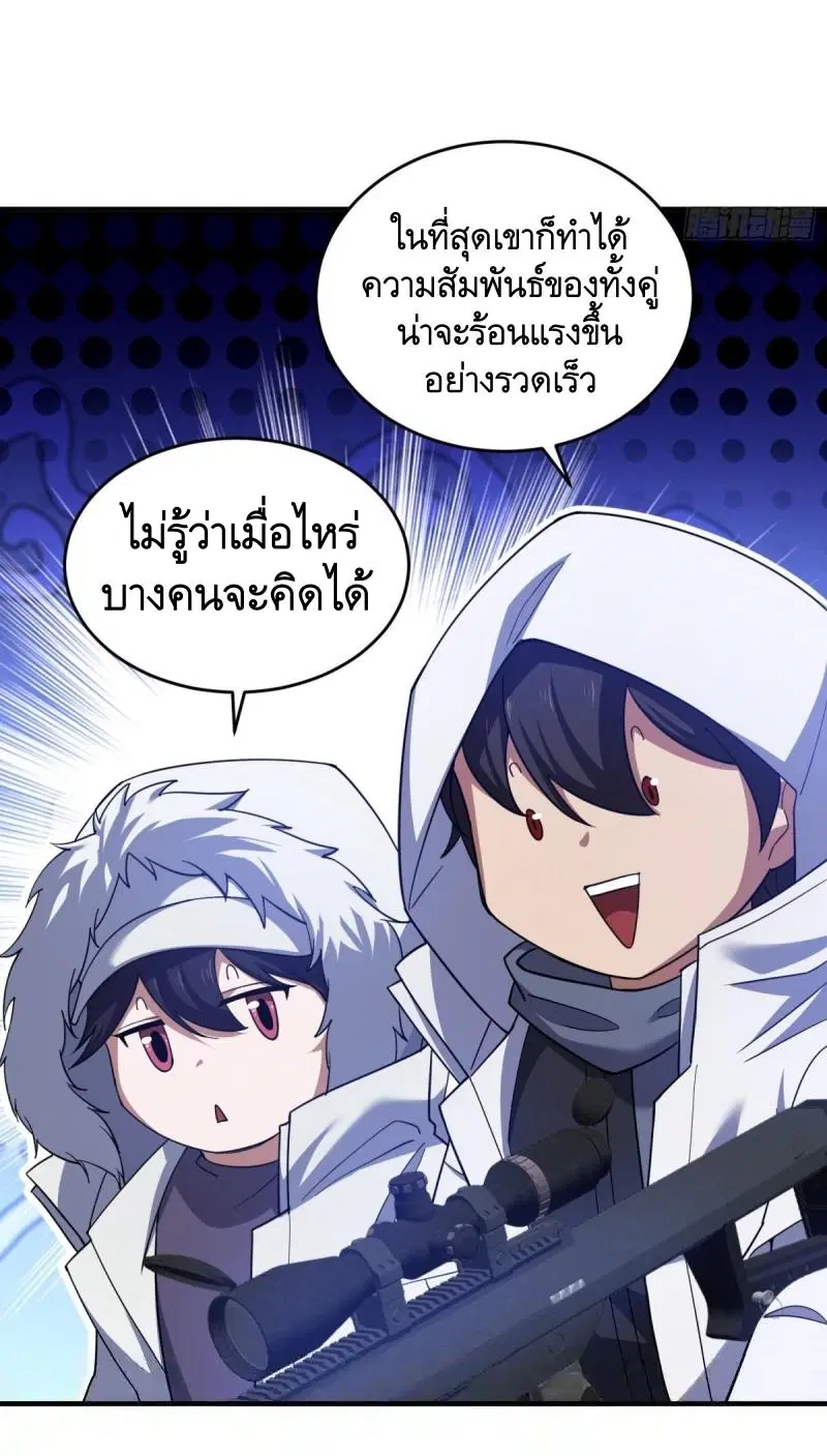The First Order ตอนที่ 442 หน้า 37