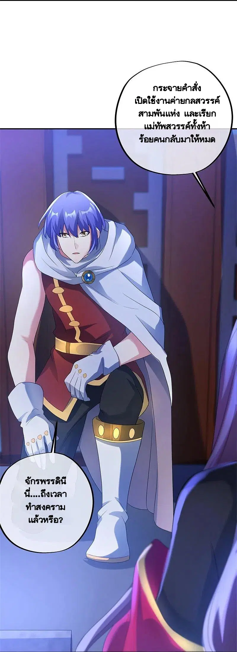 Peerless Battle Spirit ตอนที่ 423 หน้า 53