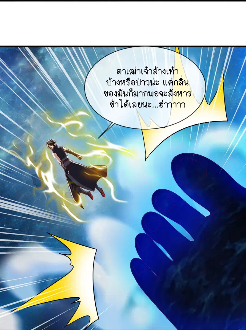 Peerless Battle Spirit ตอนที่ 594 หน้า 7