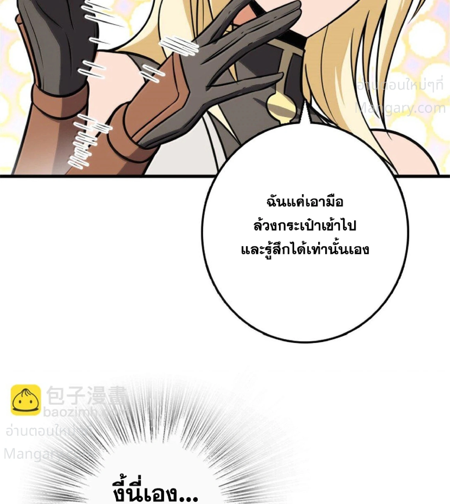 Release That Witch ตอนที่ 617 หน้า 40