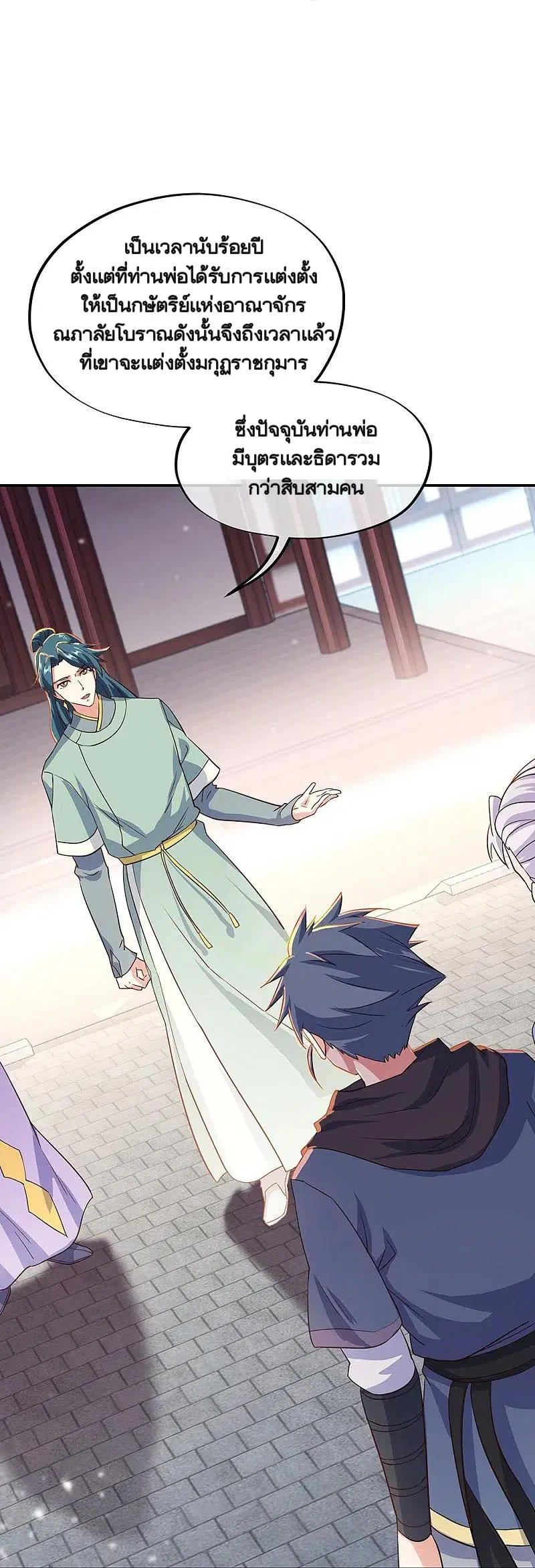 Peerless Battle Spirit ตอนที่ 334 หน้า 34