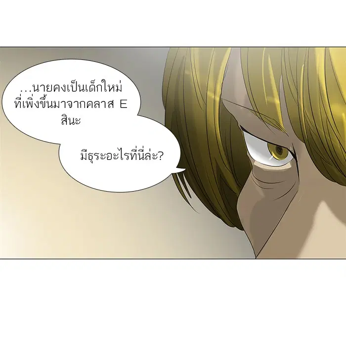 Tower of God ตอนที่ 210 หน้า 39